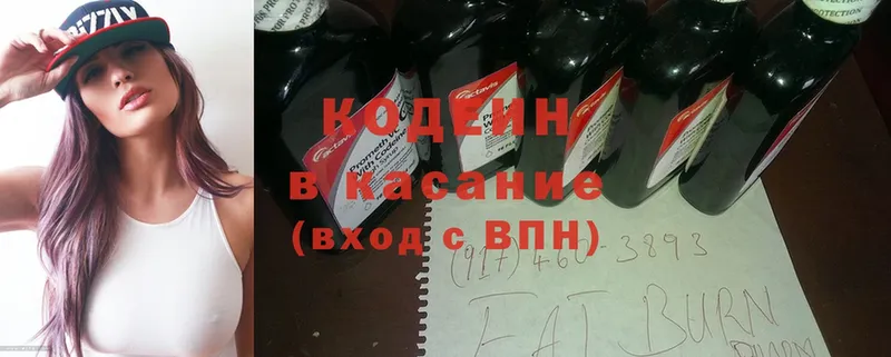 купить  цена  Аткарск  Кодеин Purple Drank 